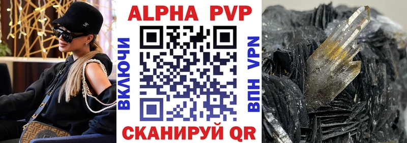 Купить где  Дудинка  Альфа ПВП кристаллы 
