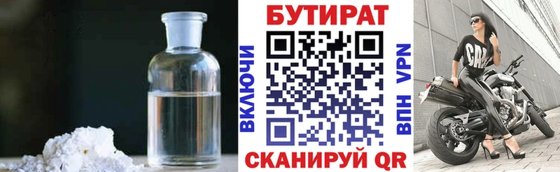 Бутират BDO Купить где Дудинка
