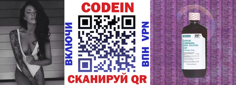 Codein напиток Lean (лин)  Купить  Дудинка 