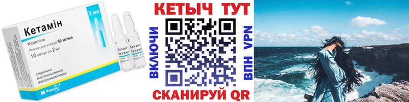 Кетамин VHQ  Купить закладки  Дудинка 