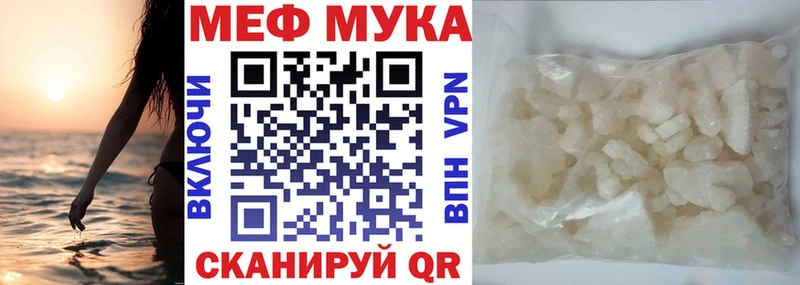 Купить  Дудинка  МЕФ мяу мяу 
